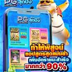 pg slot game auto